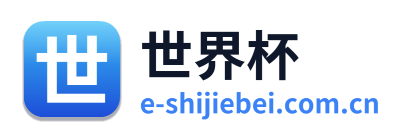 世界杯